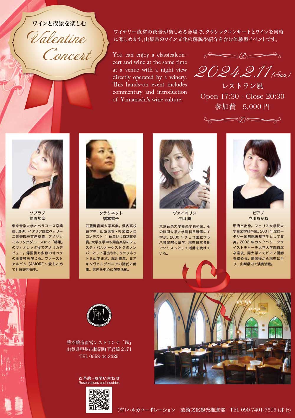 イベントポスター3