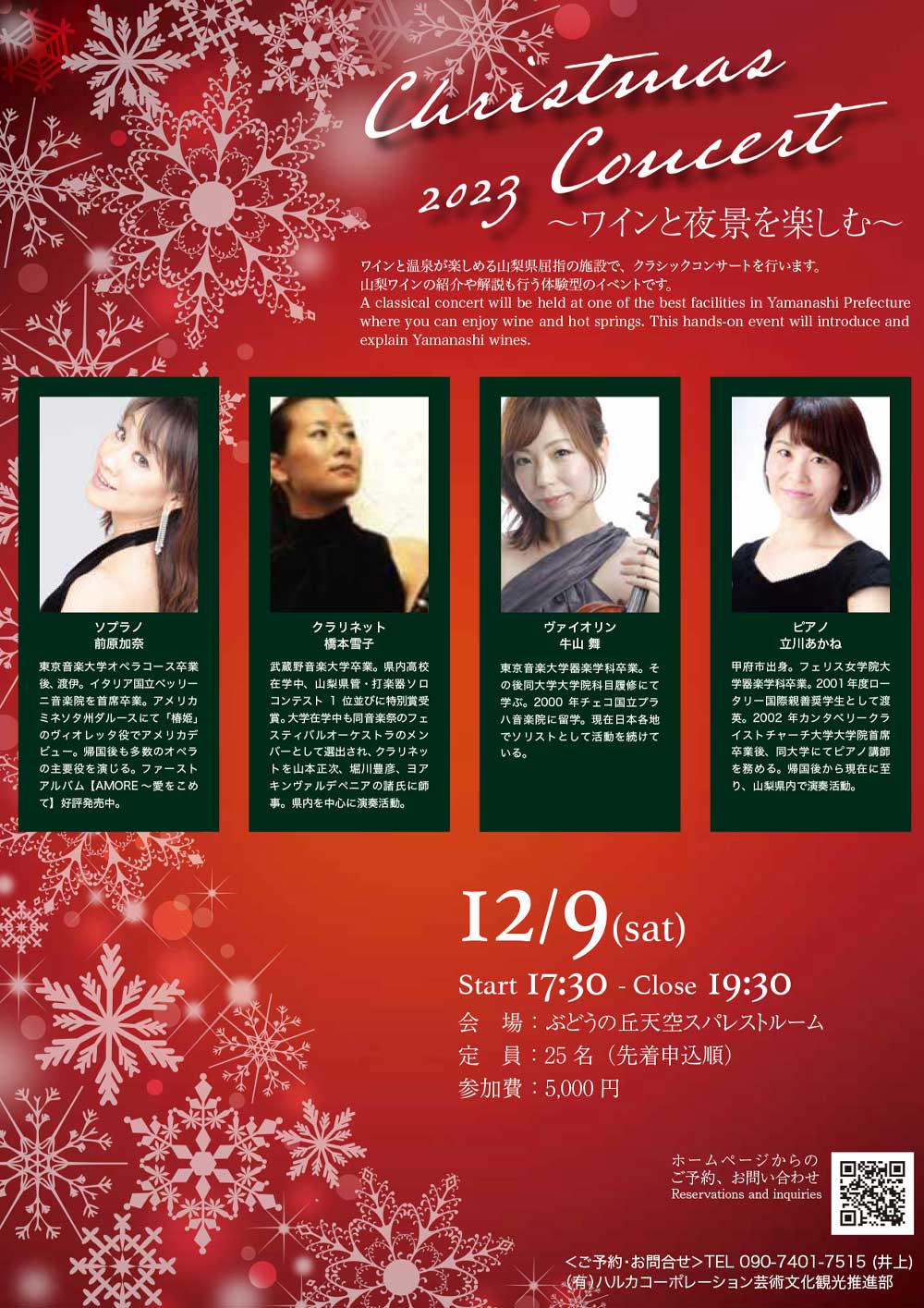 イベントポスター4