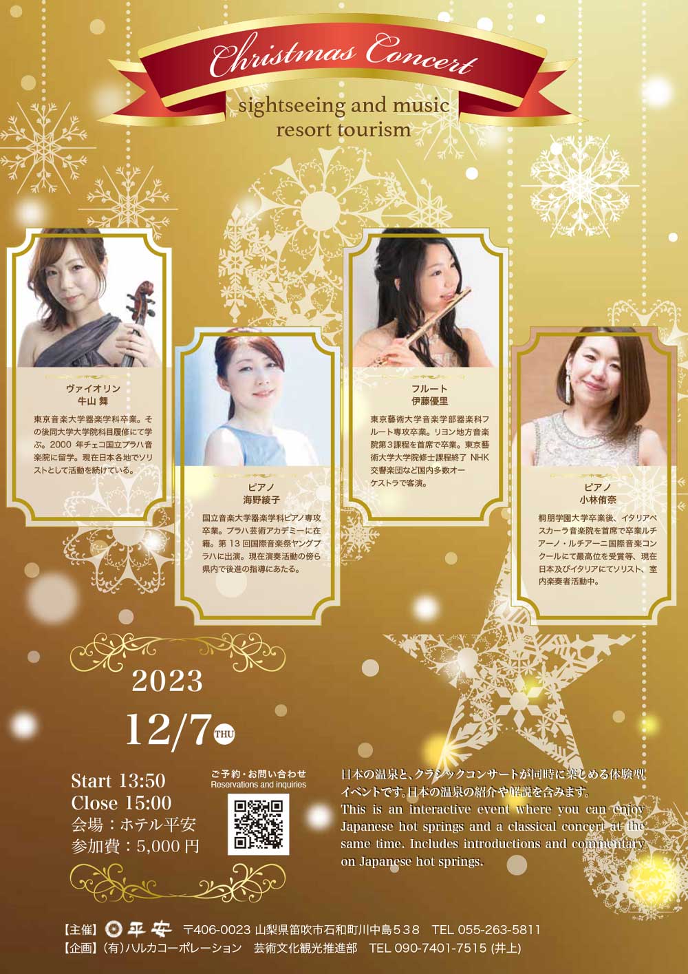 イベントポスター3