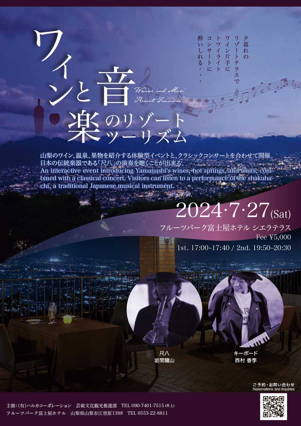 イベントポスター1