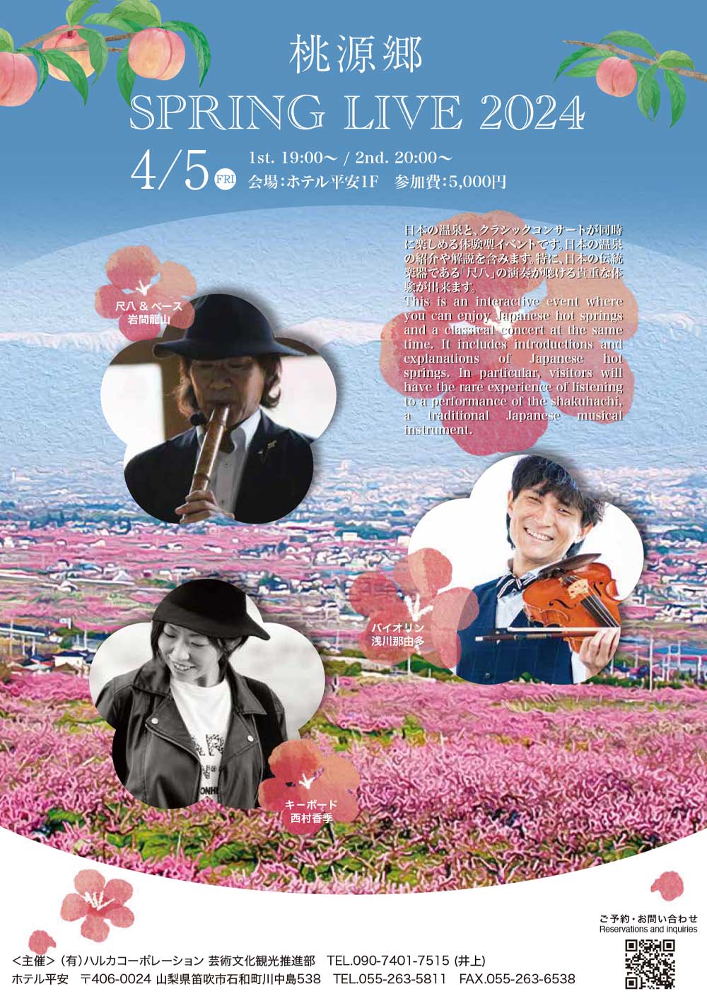 イベントポスター2